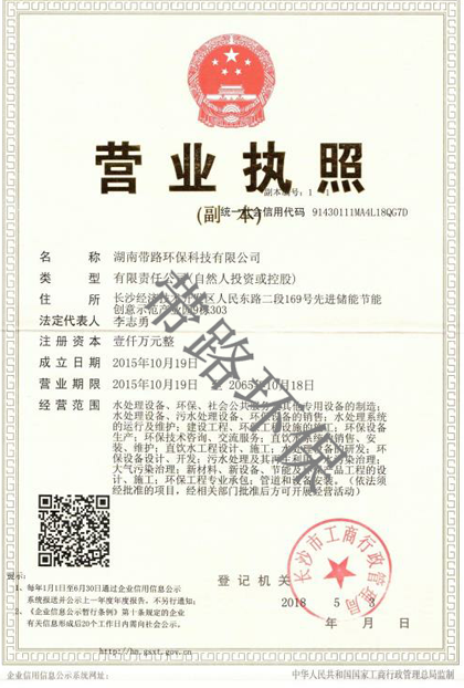 純水設備，超純水設備，軟化水設備，反滲透純水設備，污水處理設備，生活污水處理設備，工業(yè)污水處理設備，廢水處理設備，地埋式污水處理設備，水處理設備廠家，純水處理設備價格，湖南污水處理設備廠家